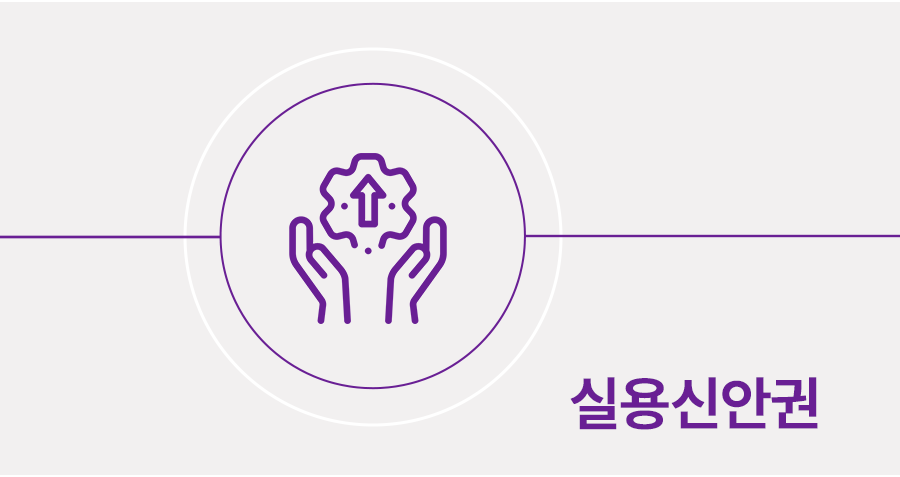 실용신안권 침해금지가처분소송을 당했을 때 대응 방법 썸네일