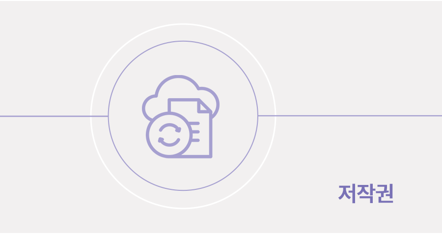NFT 서비스 관련 저작권 침해가 문제되었을 때 대응 방법 썸네일