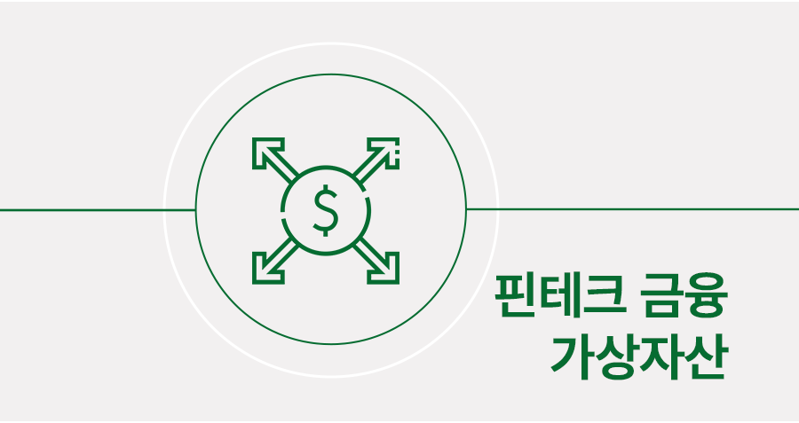 토큰 설계 및 발행 시 금융법 위반 제재에 처했을 때 대응 방법 썸네일