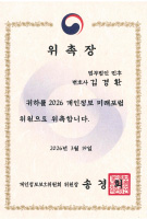 개인정보보호위원회 2026 개인정보미래포럼 위원
