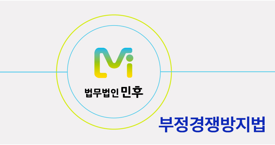 부정경쟁방지법 위반 유형과 영업비밀 침해 처벌 수위 총정리 (우리 회사 노하우 지키는 법) 썸네일