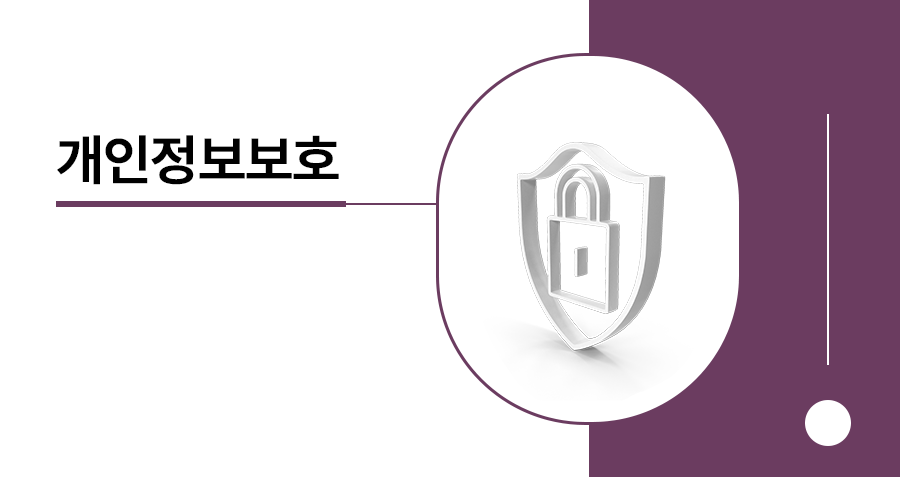 직원 개인정보 유출 회사 책임, 고의·실수 유출 시 법원이 '회사 책임'을 면제해주는 기술적 조치 썸네일